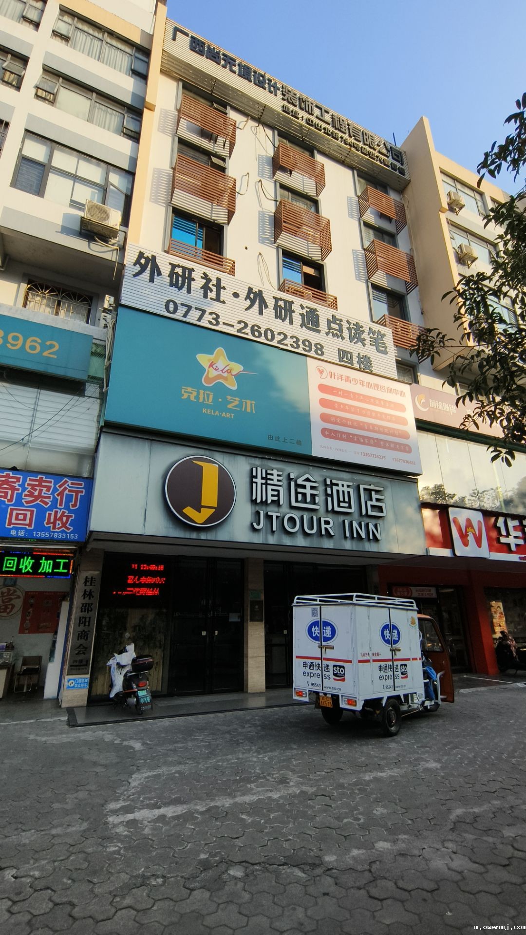 新利18xl桂林分公司招租公告